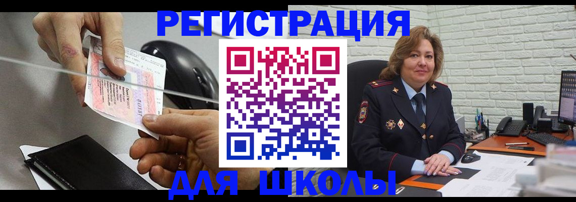 прописка для работы в Шлиссельбурге