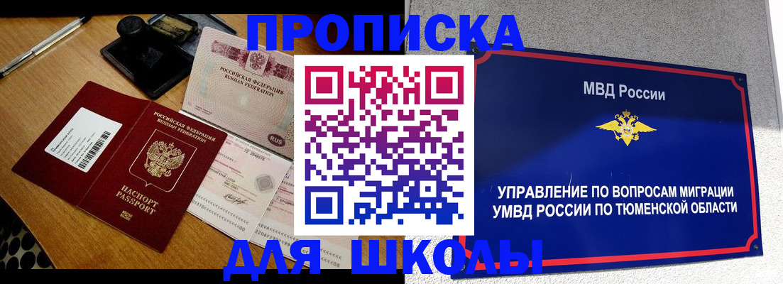 временная регистрация недорого в Шлиссельбурге