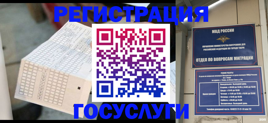 прописка гарантия в Шлиссельбурге