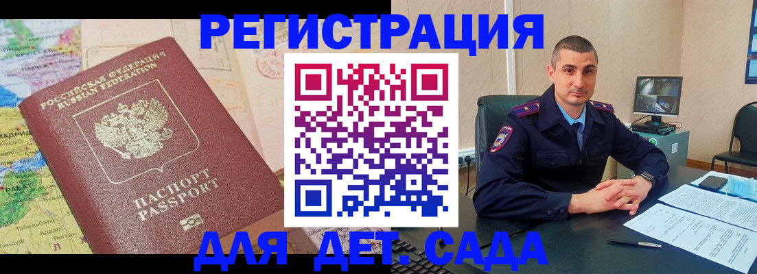 прописка для военкомата в Шлиссельбурге